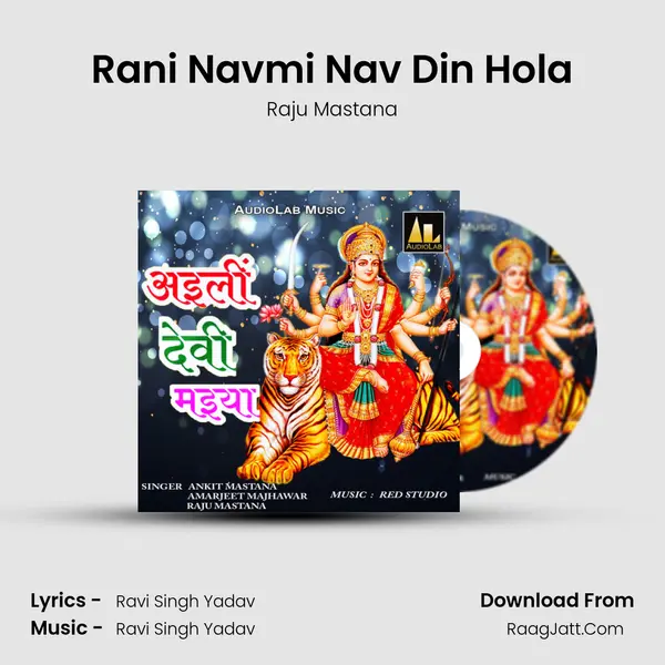 Rani Navmi Nav Din Hola mp3 song