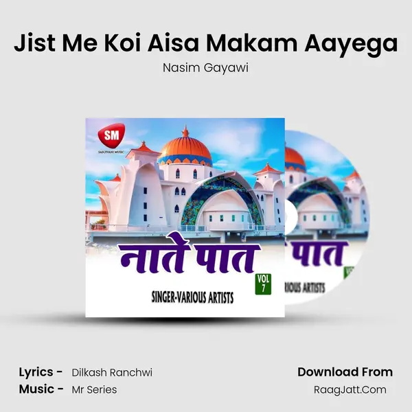Jist Me Koi Aisa Makam Aayega mp3 song