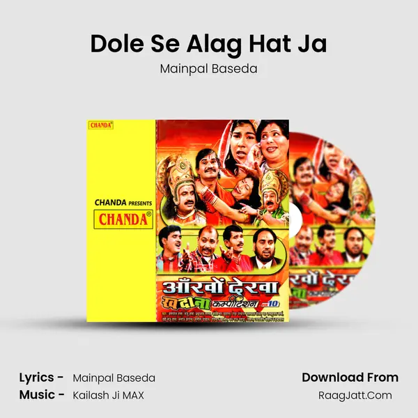Dole Se Alag Hat Ja MP3 Song by Mainpal Baseda Cover