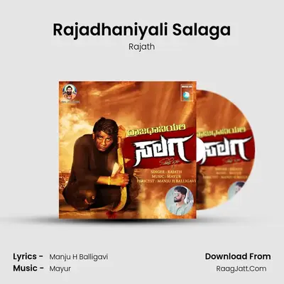 Rajadhaniyali Salaga - Rajath