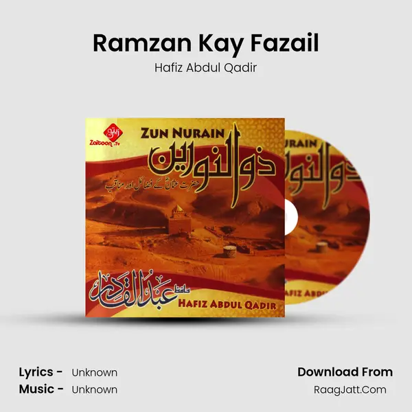 Ramzan Kay Fazail MP3 Song by Hafiz Abdul Qadir Cover