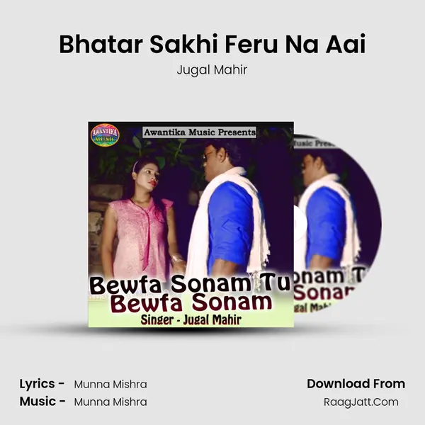 Bhatar Sakhi Feru Na Aai mp3 song