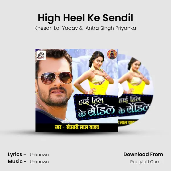 High Heel Ke Sendil - Single - Khesari Lal Yadav