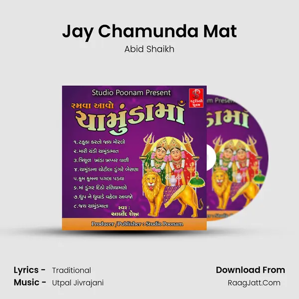 Jay Chamunda Mat MP3 Song by Abid Shaikh Cover