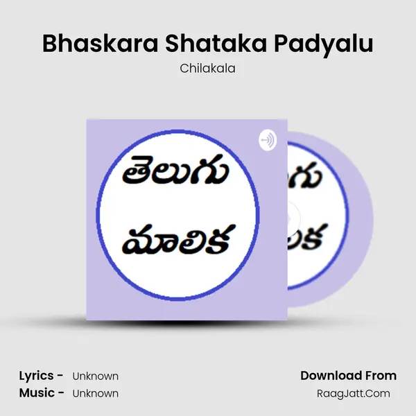 Bhaskara Shataka Padyalu MP3 Song by Chilakala Cover