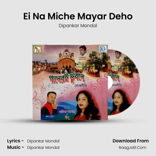 Ei Na Miche Mayar Deho MP3 Song by Dipankar Mondal Cover