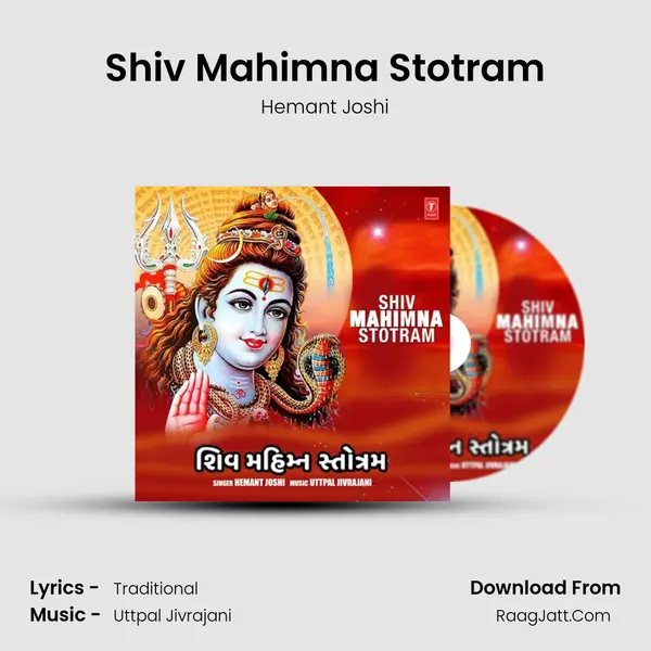 Shiv Mahimna Stotram MP3 Song by Hemant Joshi Cover