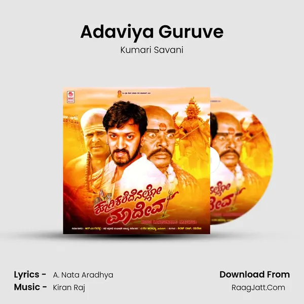 Adaviya Guruve MP3 Song by Kumari Savani Cover