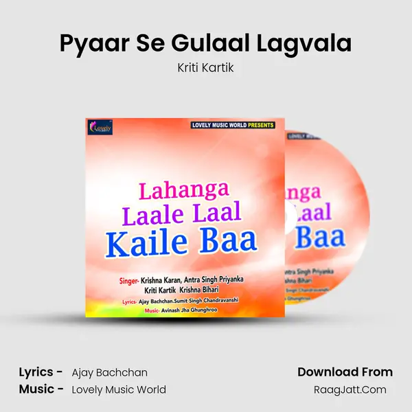 Pyaar Se Gulaal Lagvala mp3 song