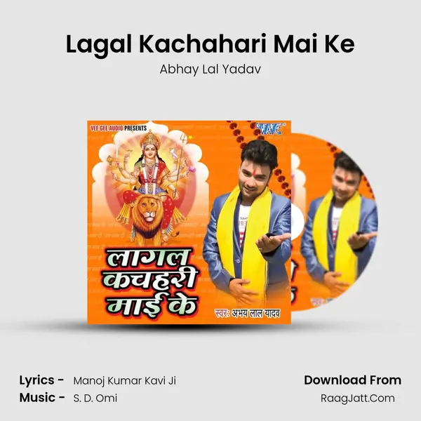 Lagal Kachahari Mai Ke MP3 Song by Abhay Lal Yadav Cover