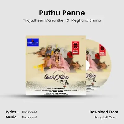 Mangalam - Thajudheen Manantheri