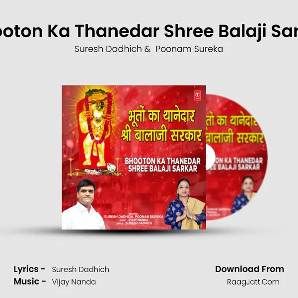 Bhooton Ka Thanedar Shree Balaji Sarkar MP3 Song by Suresh Dadhich Cover
