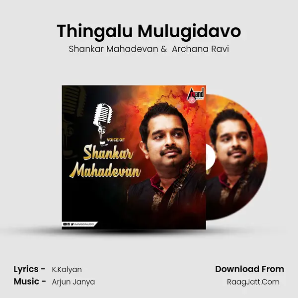 Thingalu Mulugidavo mp3 song