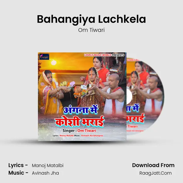 Bahangiya Lachkela MP3 Song by Om Tiwari Cover