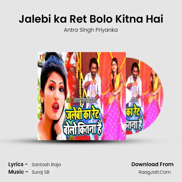 Jalebi ka Ret Bolo Kitna Hai MP3 Song by Antra Singh Priyanka Cover