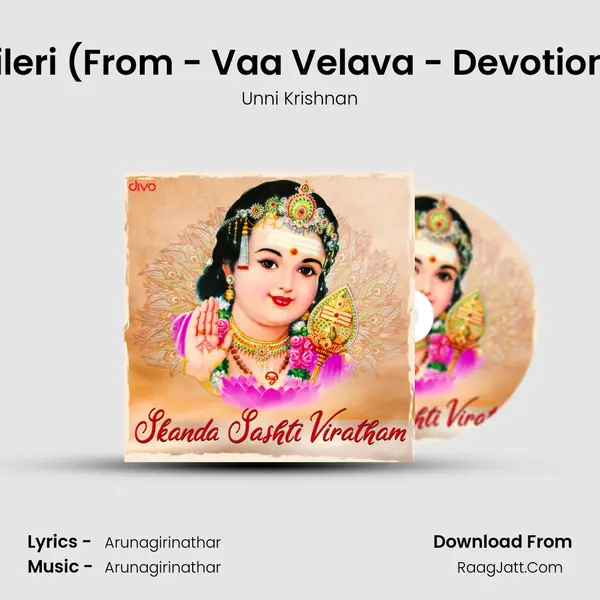 Thiruppugazh - Yerumayileri (From - Vaa Velava - Devotional Songs On Lord Muruga MP3 Song by Unni Krishnan Cover