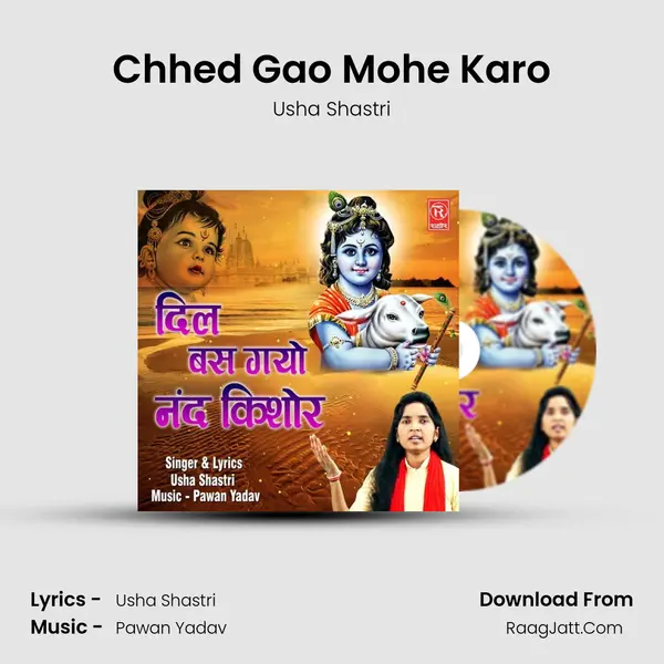 Chhed Gao Mohe Karo MP3 Song by Usha Shastri Cover