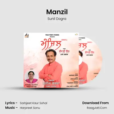 Manzil mp3 song