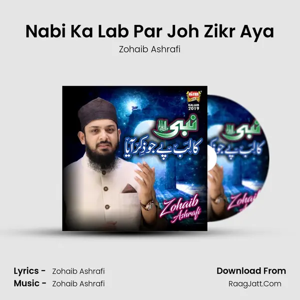 Nabi Ka Lab Par Joh Zikr Aya MP3 Song by Zohaib Ashrafi Cover