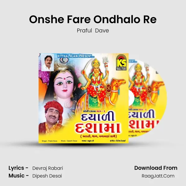 Onshe Fare Ondhalo Re MP3 Song by Praful  Dave Cover