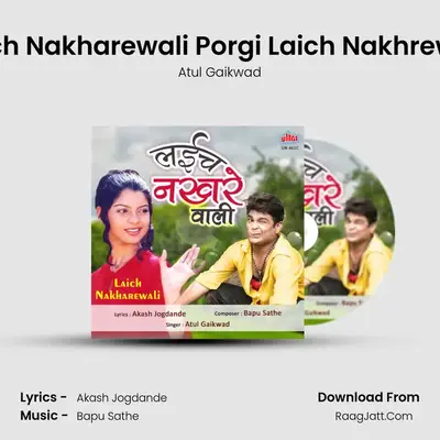 Laich Nakharewali - Atul Gaikwad