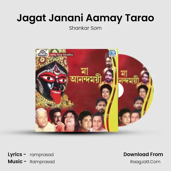 Jagat Janani Aamay Tarao MP3 Song by Shankar Som Cover