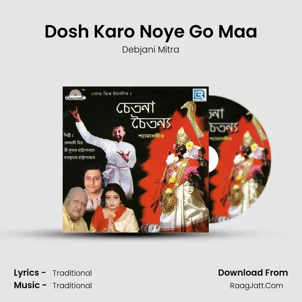 Dosh Karo Noye Go Maa mp3 song