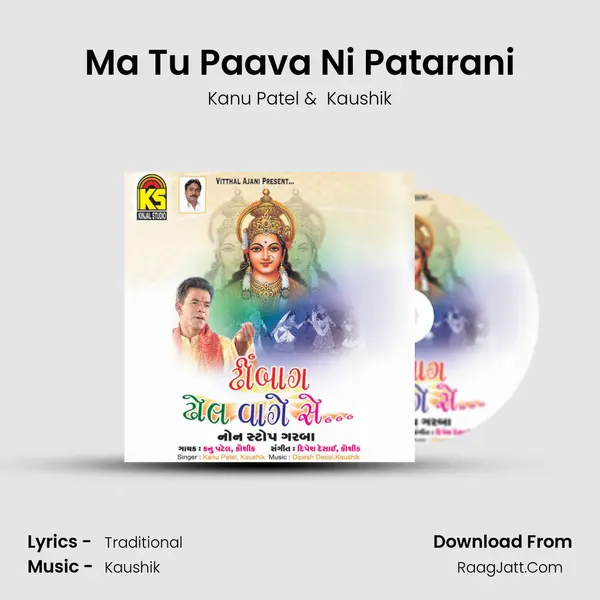 Ma Tu Paava Ni Patarani MP3 Song by Kanu Patel Cover