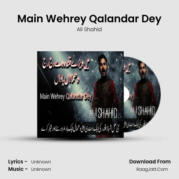 Main Wehrey Qalandar Dey MP3 Song by Ali Shahid Cover