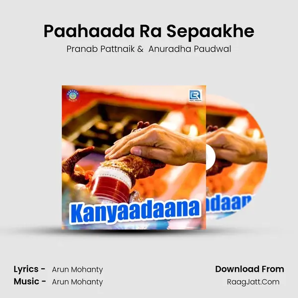 Paahaada Ra Sepaakhe MP3 Song by Pranab Pattnaik Cover