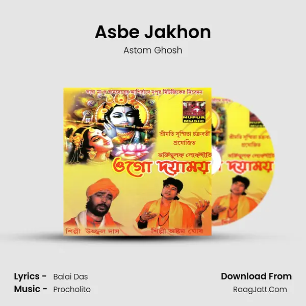 Asbe Jakhon MP3 Song by Astom Ghosh Cover