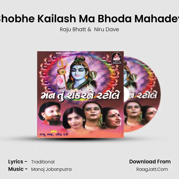 Shobhe Kailash Ma Bhoda Mahadev MP3 Song by Raju Bhatt Cover