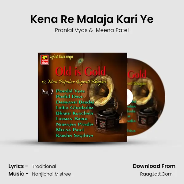 Kena Re Malaja Kari Ye MP3 Song by Pranlal Vyas Cover