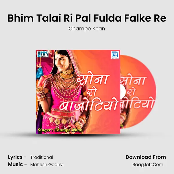 Bhim Talai Ri Pal Fulda Falke Re MP3 Song by Champe Khan Cover