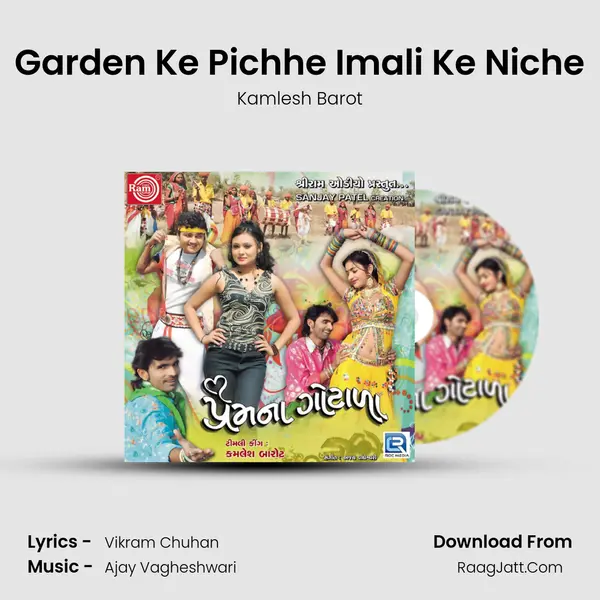 Garden Ke Pichhe Imali Ke Niche MP3 Song by Kamlesh Barot Cover