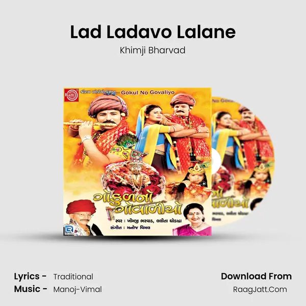 Lad Ladavo Lalane MP3 Song by Khimji Bharvad Cover