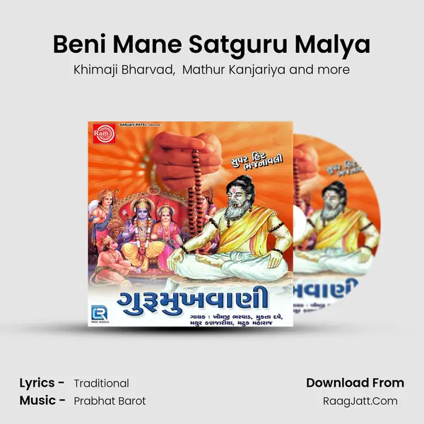 Beni Mane Satguru Malya MP3 Song by Khimaji Bharvad Cover