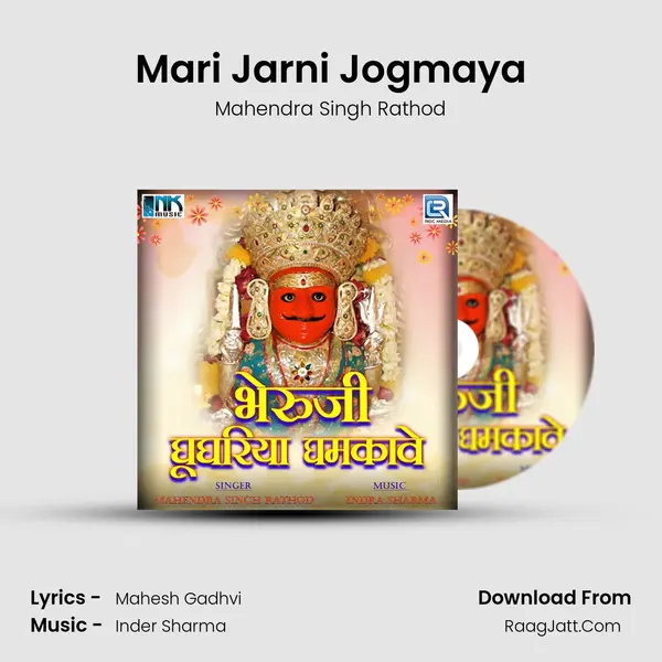 Mari Jarni Jogmaya MP3 Song by Mahendra Singh Rathod Cover
