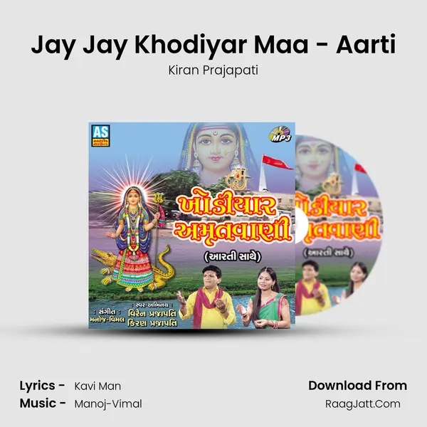 Jay Jay Khodiyar Maa - Aarti MP3 Song by Kiran Prajapati Cover