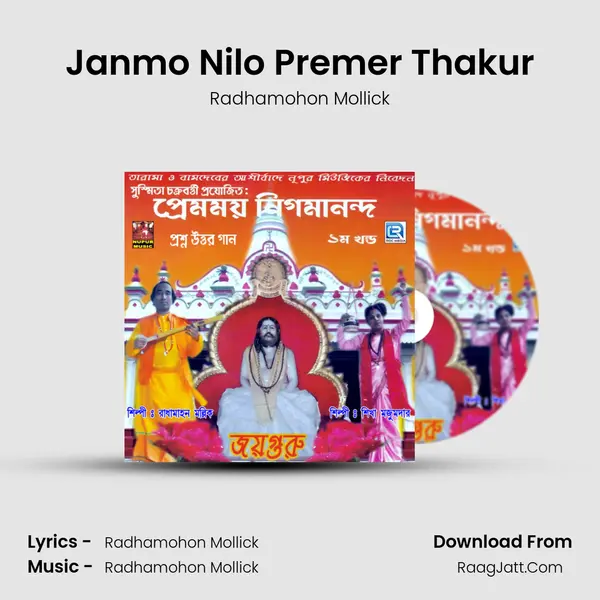 Janmo Nilo Premer Thakur MP3 Song by Radhamohon Mollick Cover