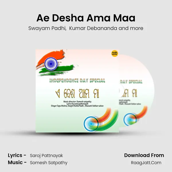 Ae Desha Ama Maa MP3 Song by Swayam Padhi Cover