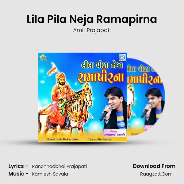 Lila Pila Neja Ramapirna MP3 Song by Amit Prajapati Cover