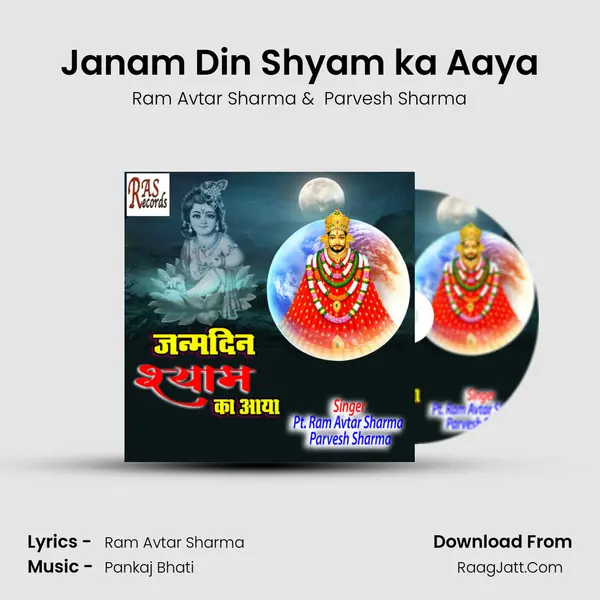 Janam Din Shyam ka Aaya MP3 Song by Ram Avtar Sharma Cover