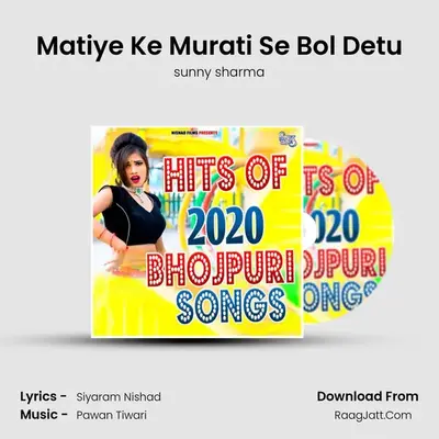 Matiye Ke Murati Se Bol Detu MP3 Song by sunny sharma Cover