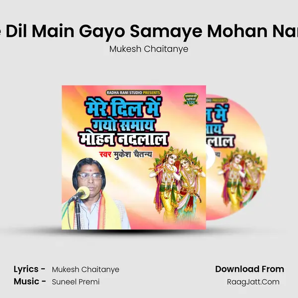 Mere Dil Main Gayo Samaye Mohan Nandlal mp3 song