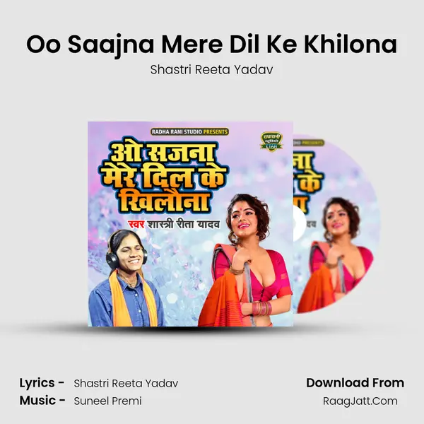 Oo Saajna Mere Dil Ke Khilona mp3 song
