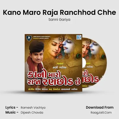 Kano Maro Raja Ranchhod Chhe - Sanni Gariya