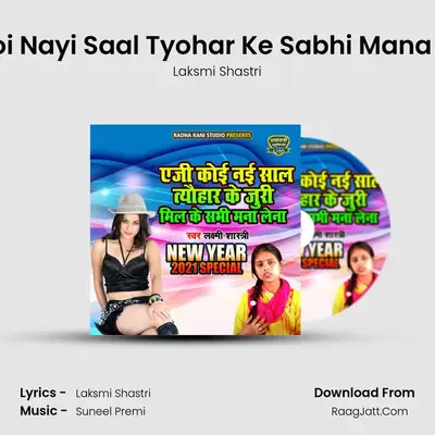 Aji Koi Nayi Saal Tyohar Ke Sabhi Mana Lena - Laksmi Shastri