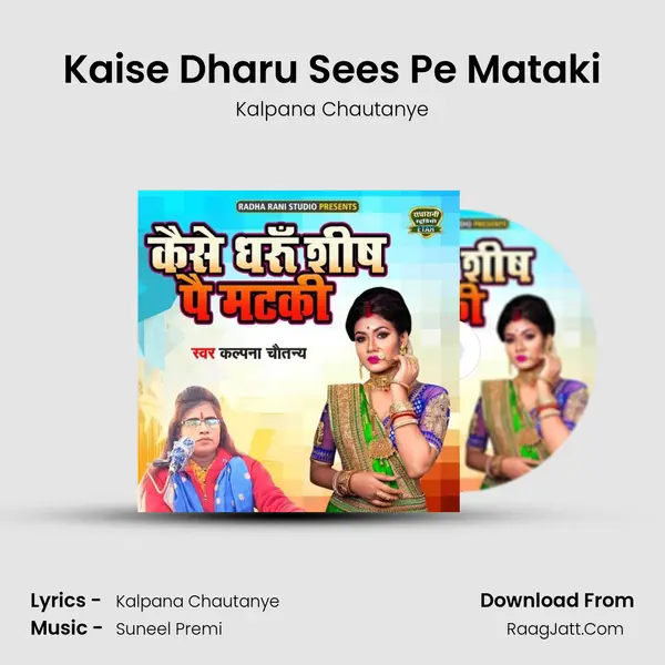 Kaise Dharu Sees Pe Mataki - Kalpana Chautanye