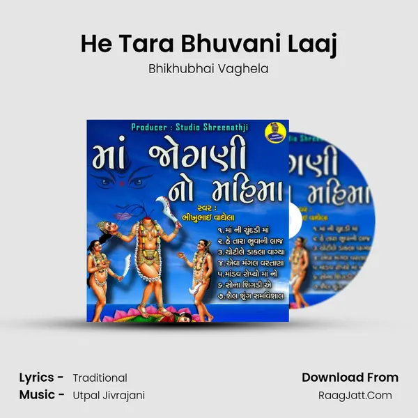 He Tara Bhuvani Laaj MP3 Song by Bhikhubhai Vaghela Cover
